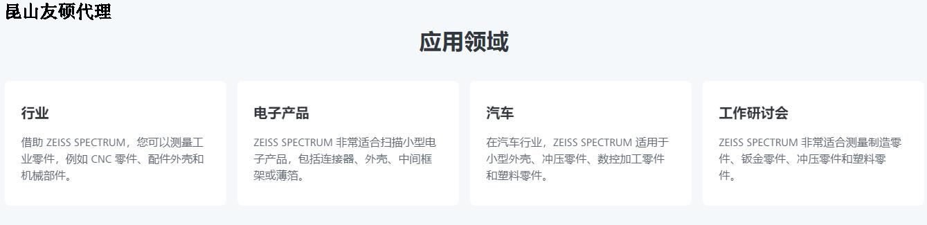 陵水蔡司三坐标SPECTRUM verity